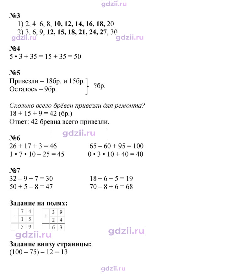 Скан решения номера 23