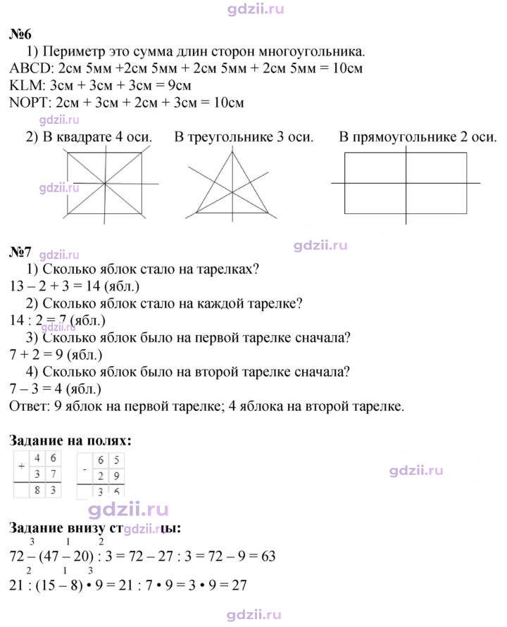 Скан решения номера 24