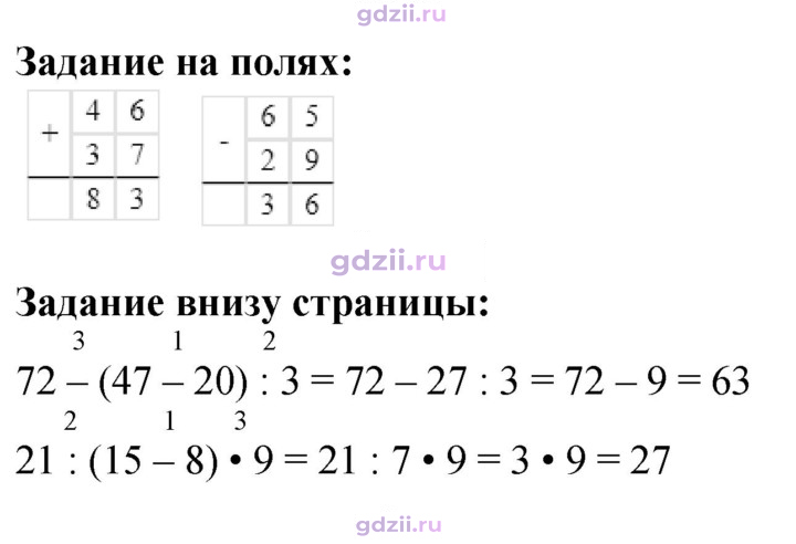 Скан решения номера 24