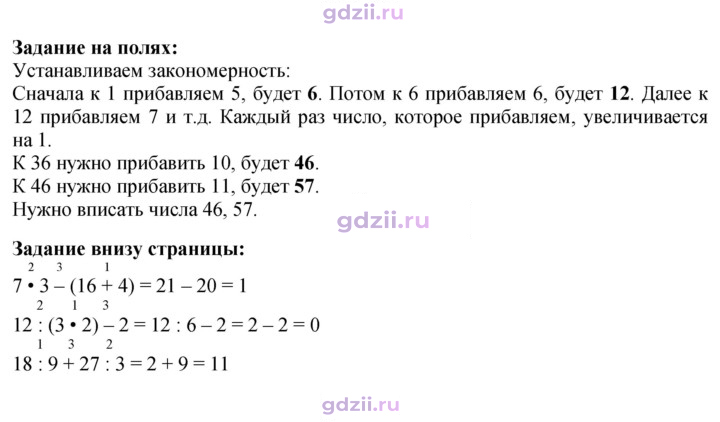 Скан решения номера 25