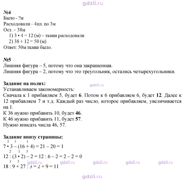 Скан решения номера 25