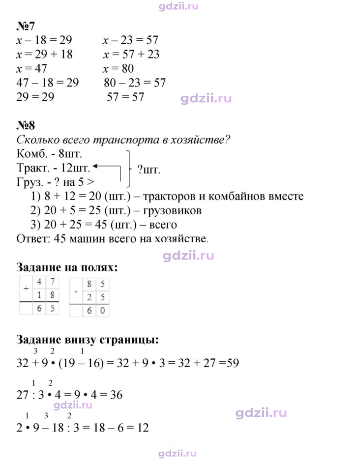 Скан решения номера 25