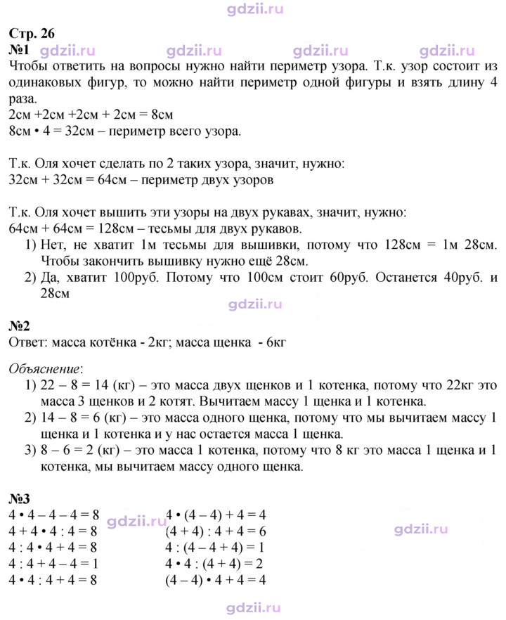 Скан решения номера 26