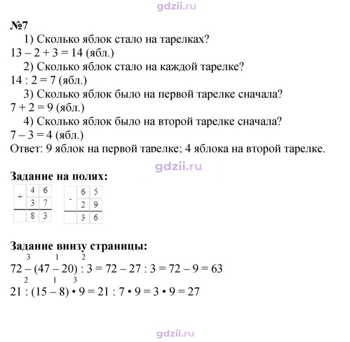 Скан решения номера 26