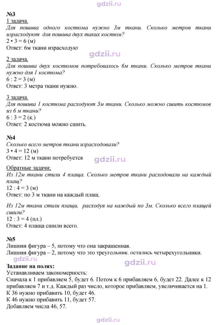 Скан решения номера 27