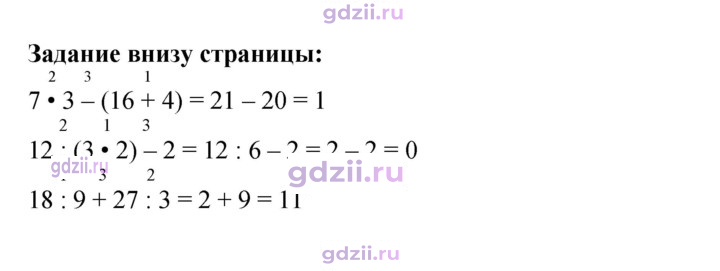 Скан решения номера 27