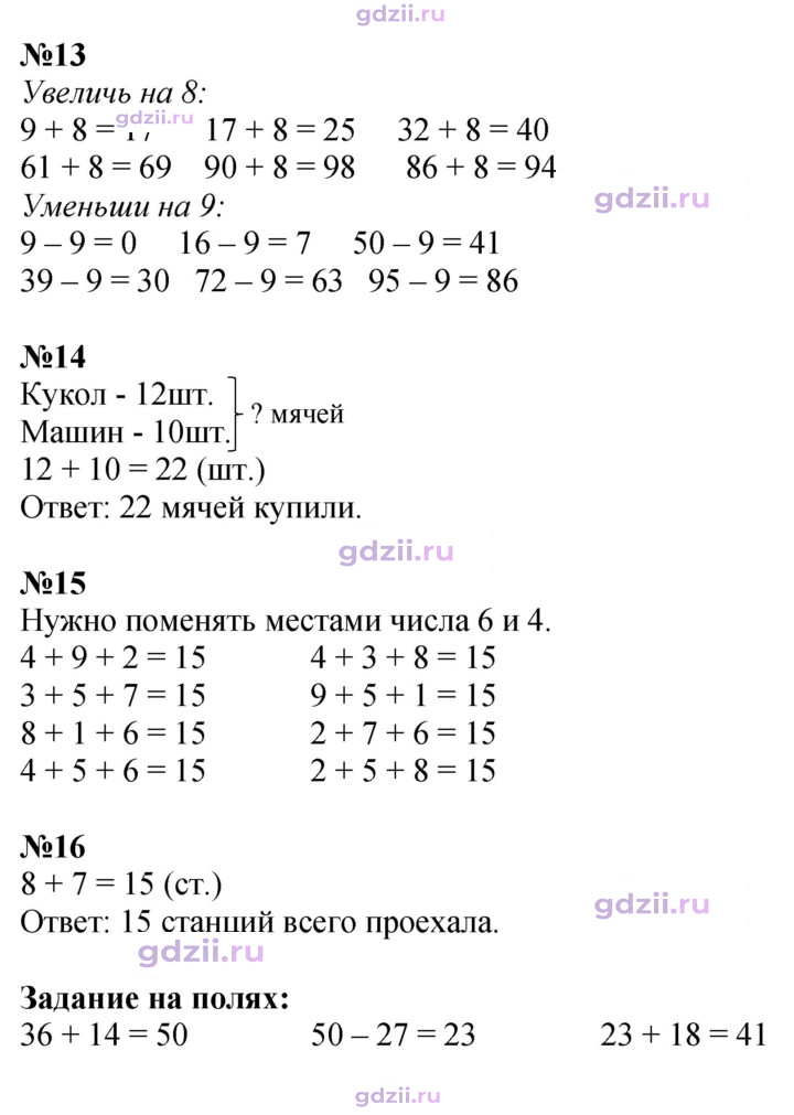 Скан решения номера 28