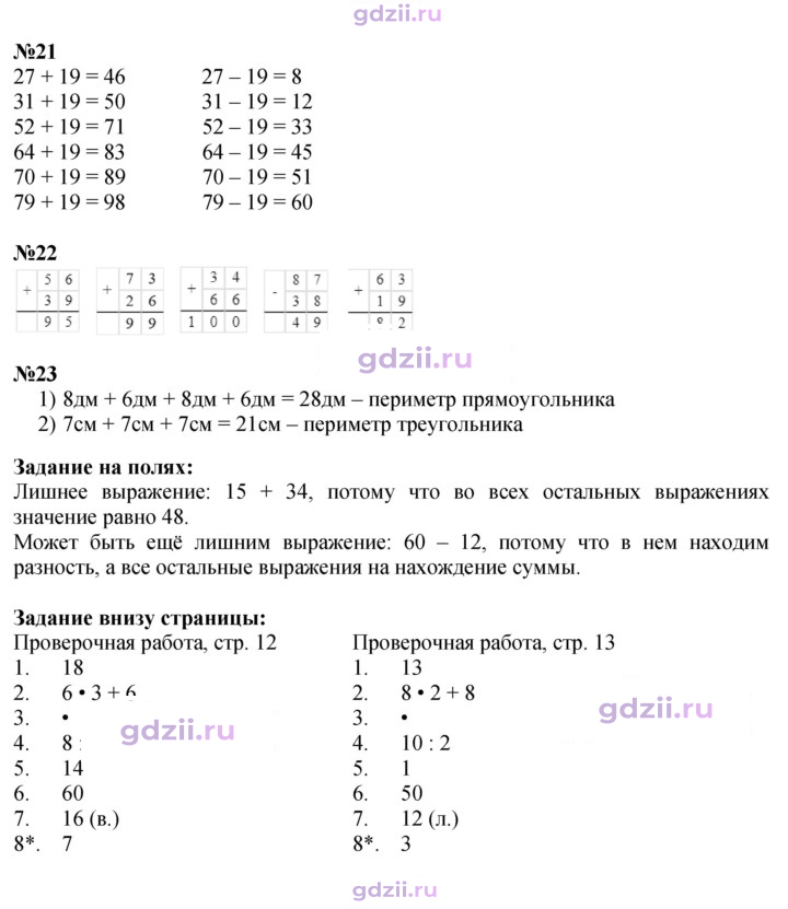 Скан решения номера 29