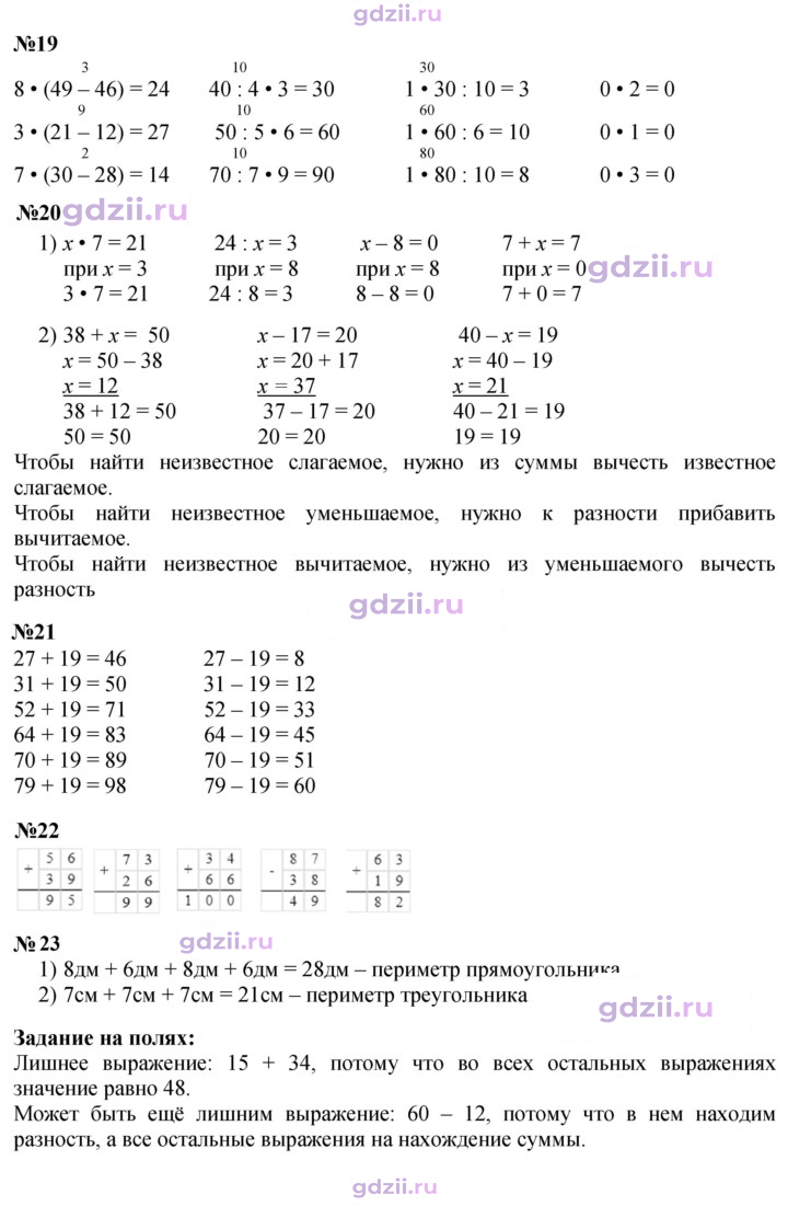 Скан решения номера 29