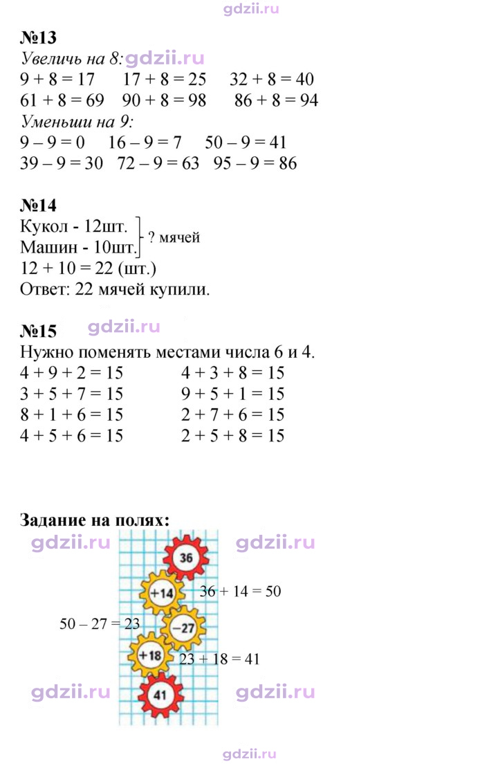 Скан решения номера 30