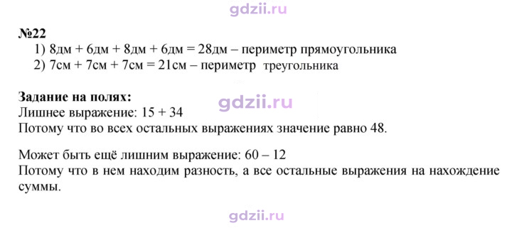 Скан решения номера 31