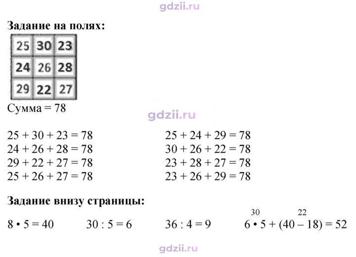 Скан решения номера 32