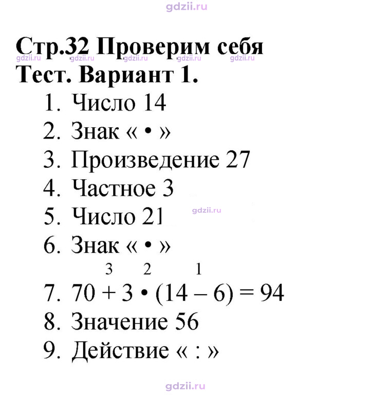 Скан решения номера 32