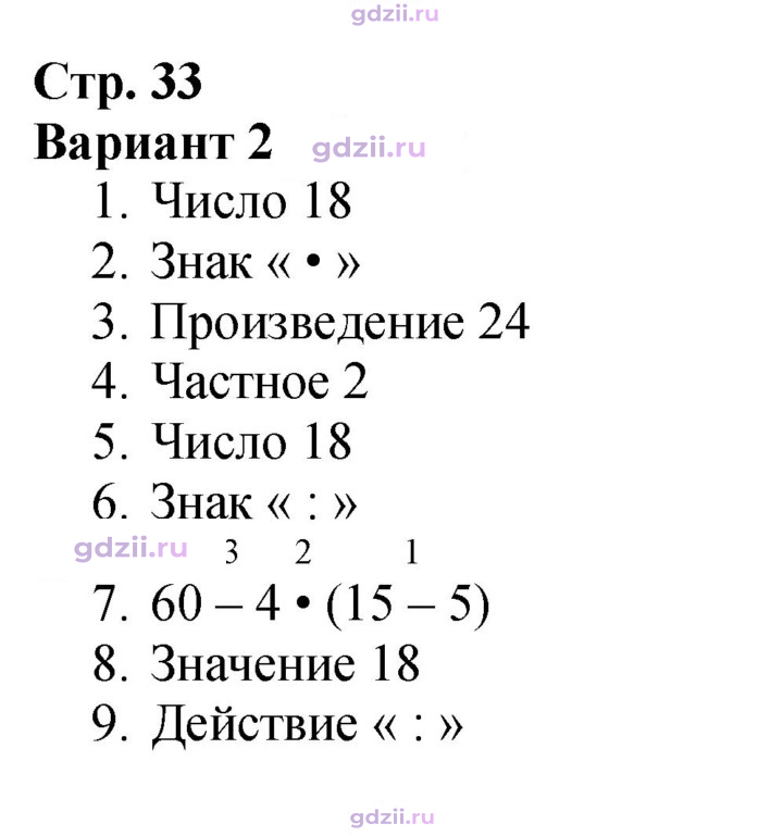 Скан решения номера 33