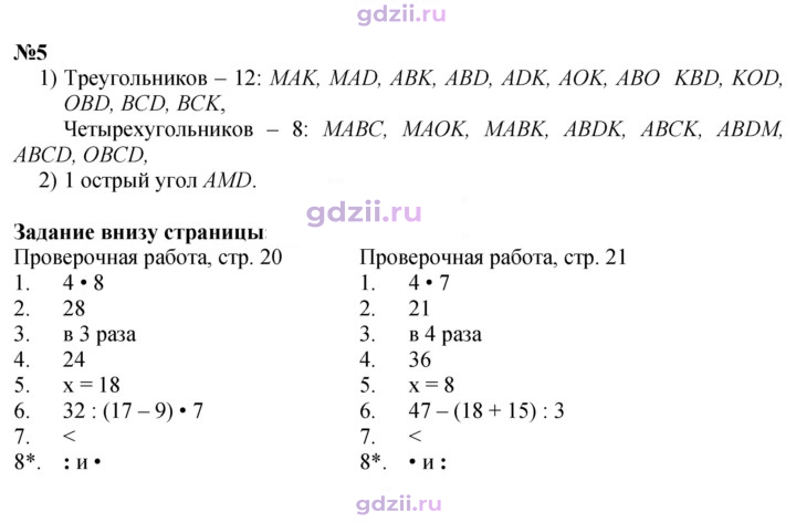 Скан решения номера 34