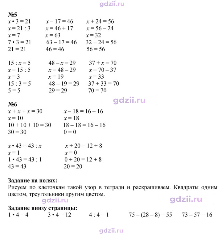Скан решения номера 34
