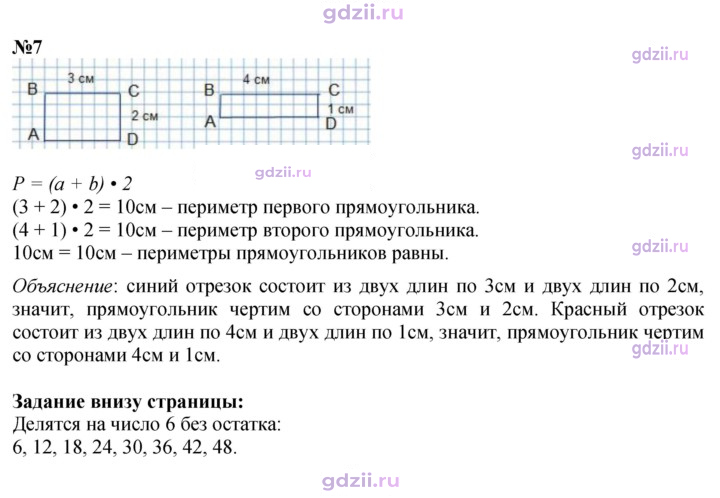Скан решения номера 35