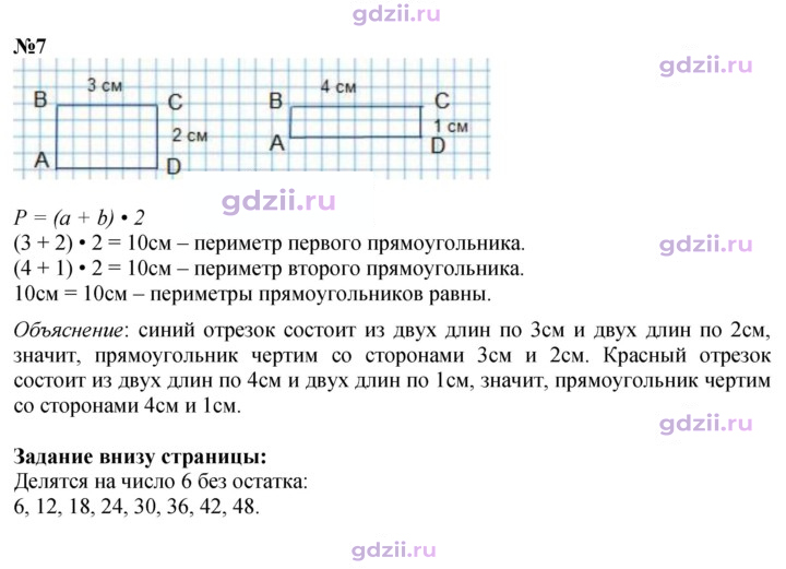 Скан решения номера 35