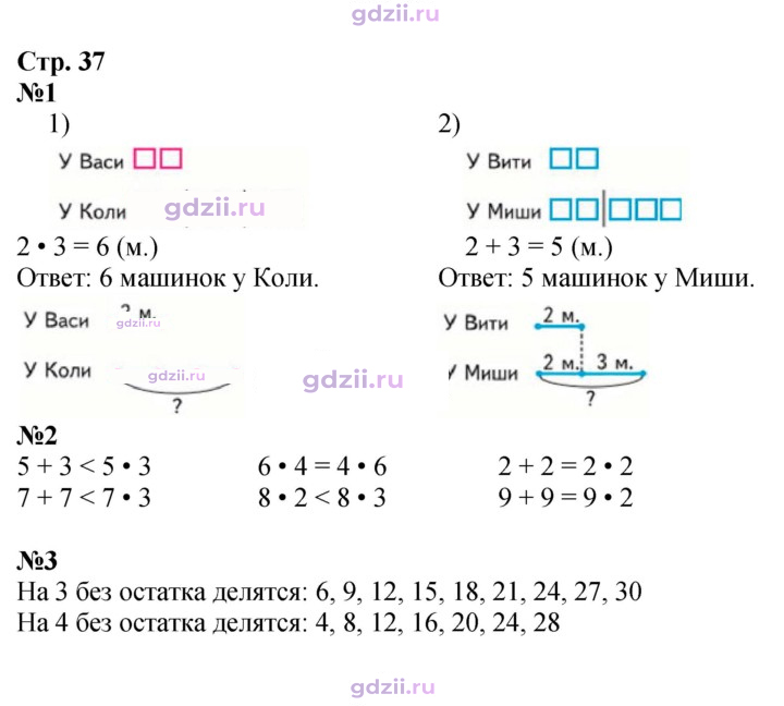 Скан решения номера 37