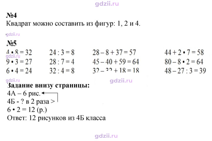 Скан решения номера 37