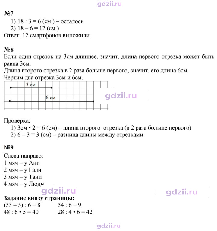 Скан решения номера 38