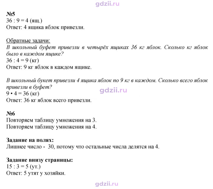 Скан решения номера 38