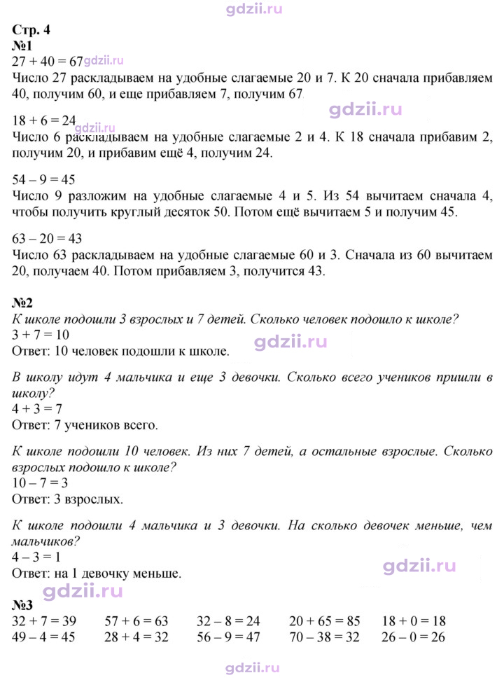 Скан решения номера 4