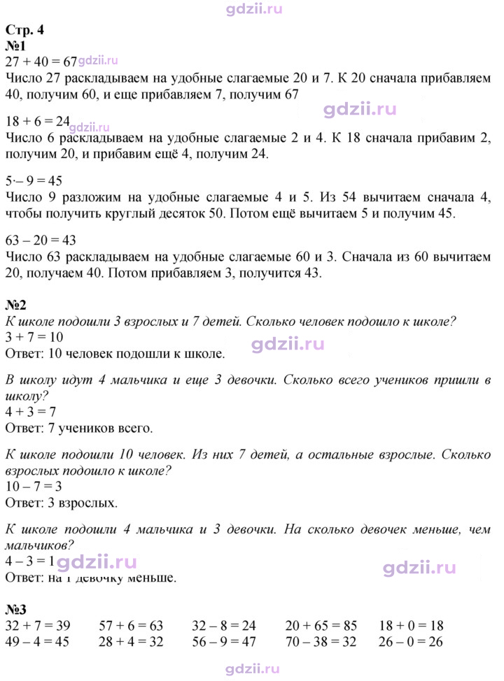Скан решения номера 4