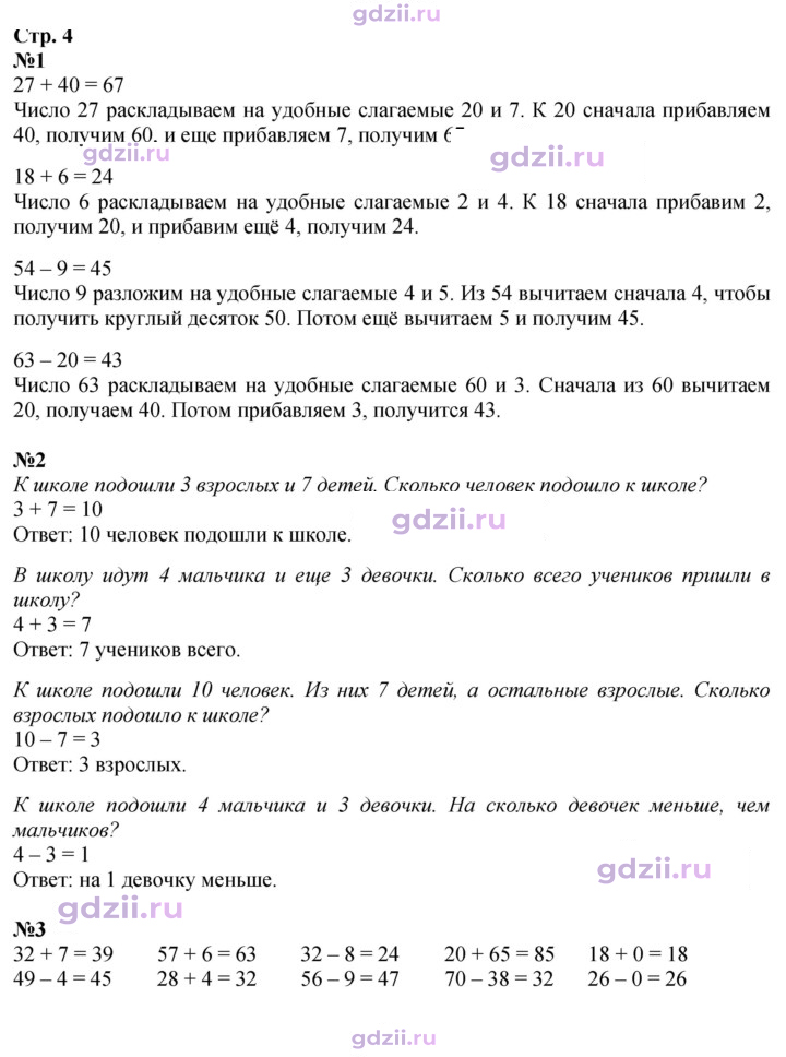 Скан решения номера 4