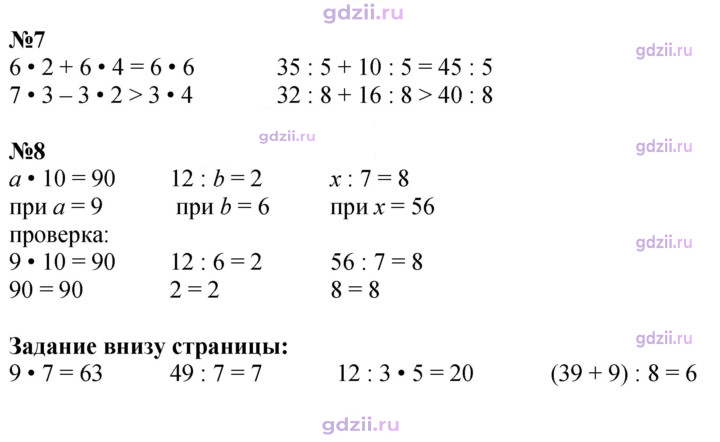 Скан решения номера 40