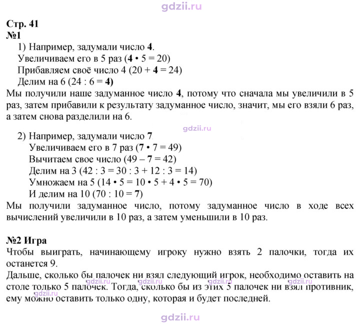 Скан решения номера 41