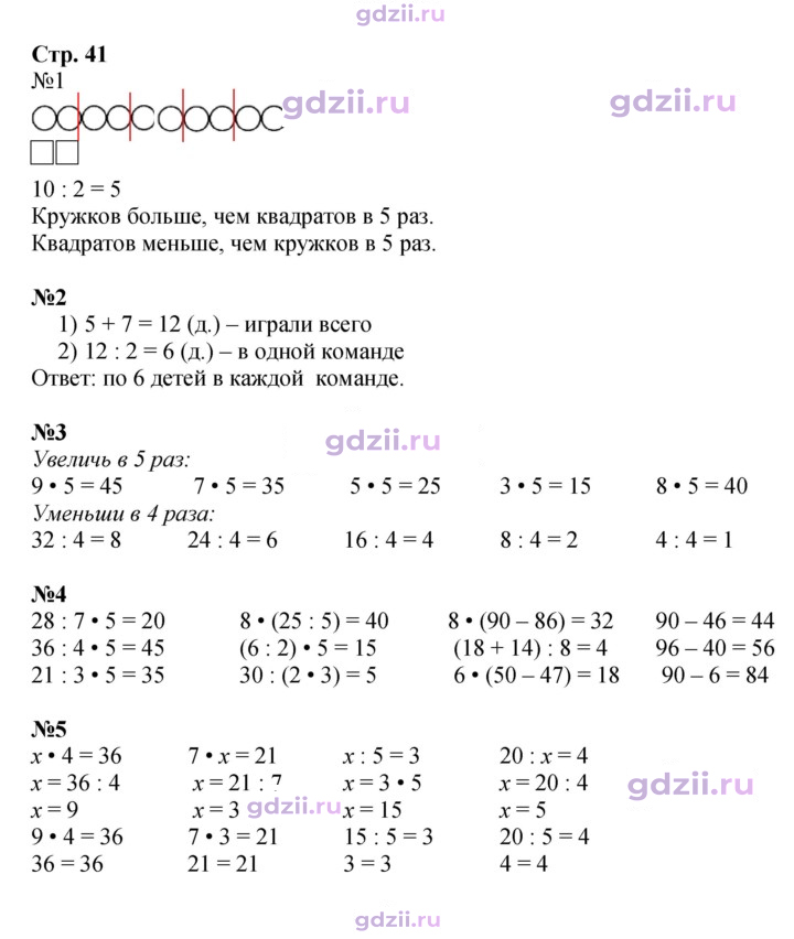 Скан решения номера 41
