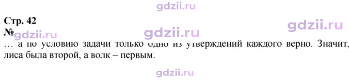 Скан решения номера 42