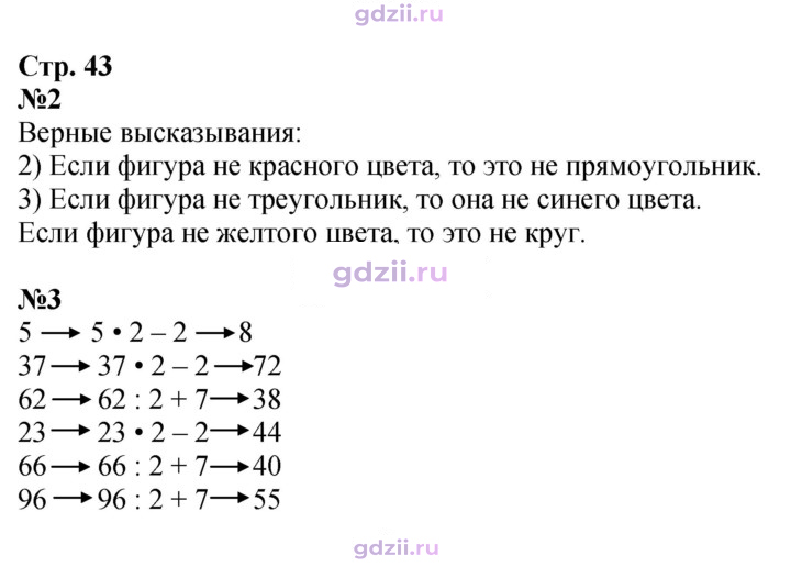 Скан решения номера 43