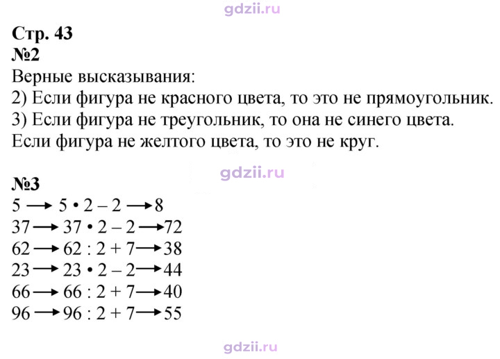 Скан решения номера 43