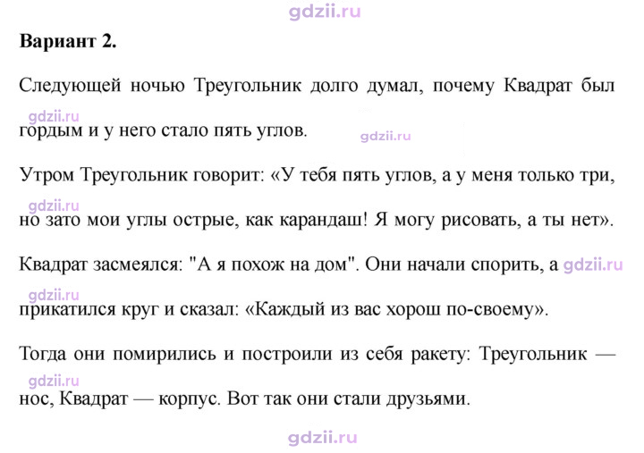 Скан решения номера 44