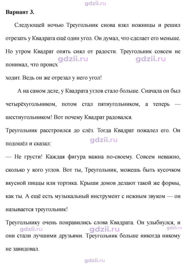 Скан решения номера 44