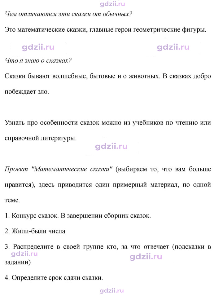 Скан решения номера 44