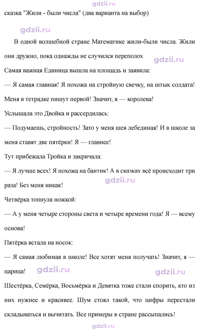 Скан решения номера 44