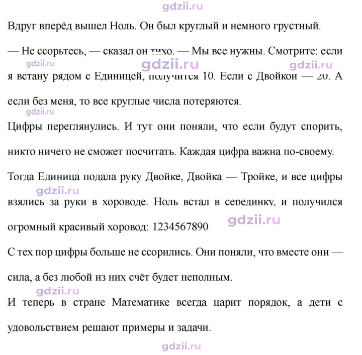 Скан решения номера 44