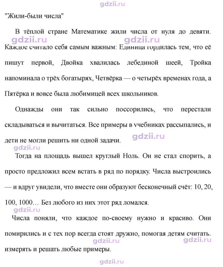 Скан решения номера 44