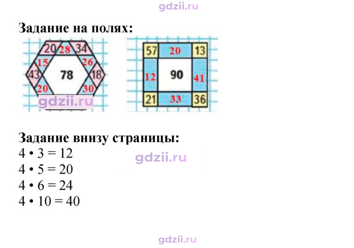 Скан решения номера 44