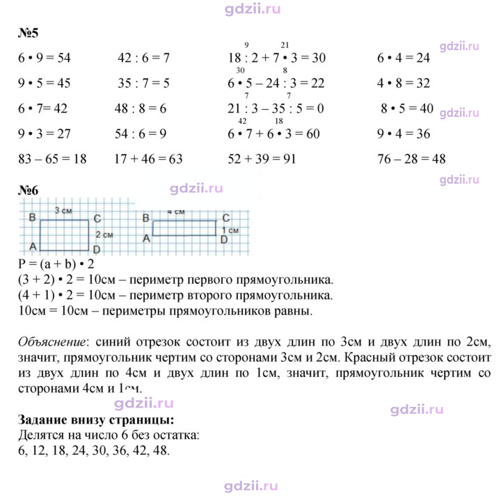 Скан решения номера 45