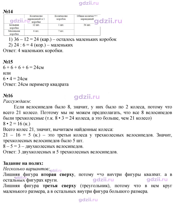 Скан решения номера 47