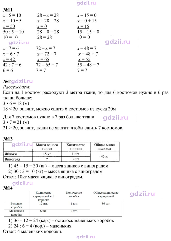 Скан решения номера 47