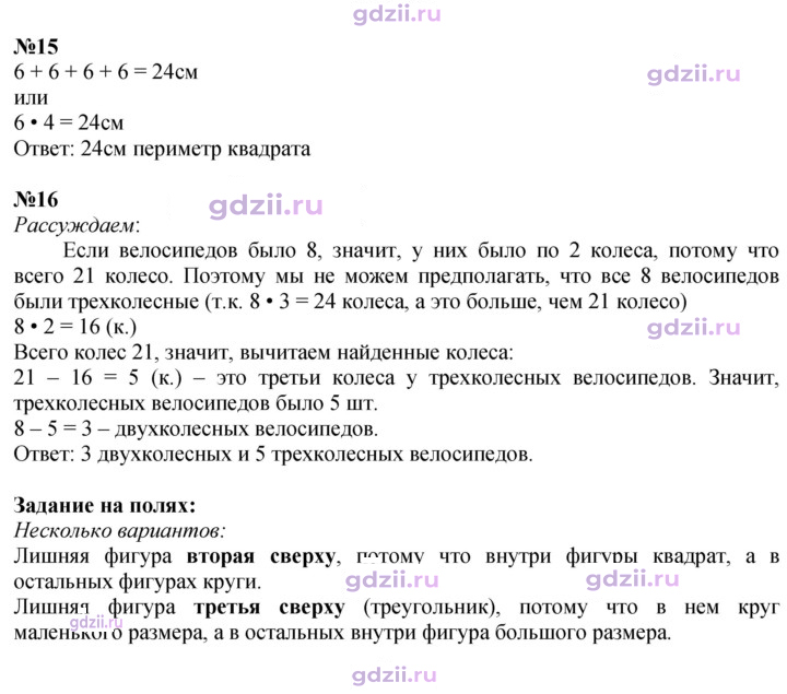 Скан решения номера 47