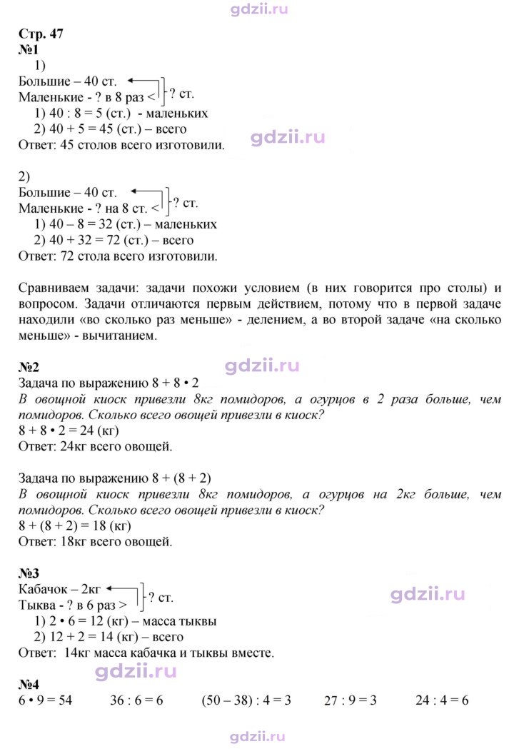 Скан решения номера 47