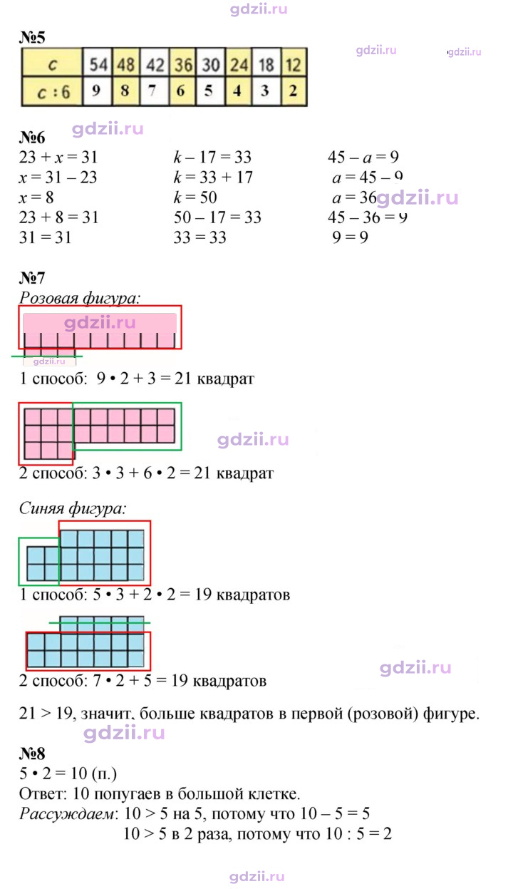 Скан решения номера 47