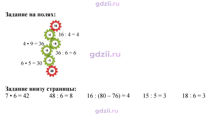 Скан решения номера 47