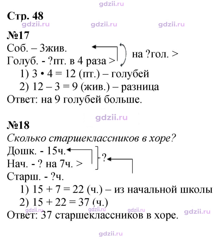Скан решения номера 48